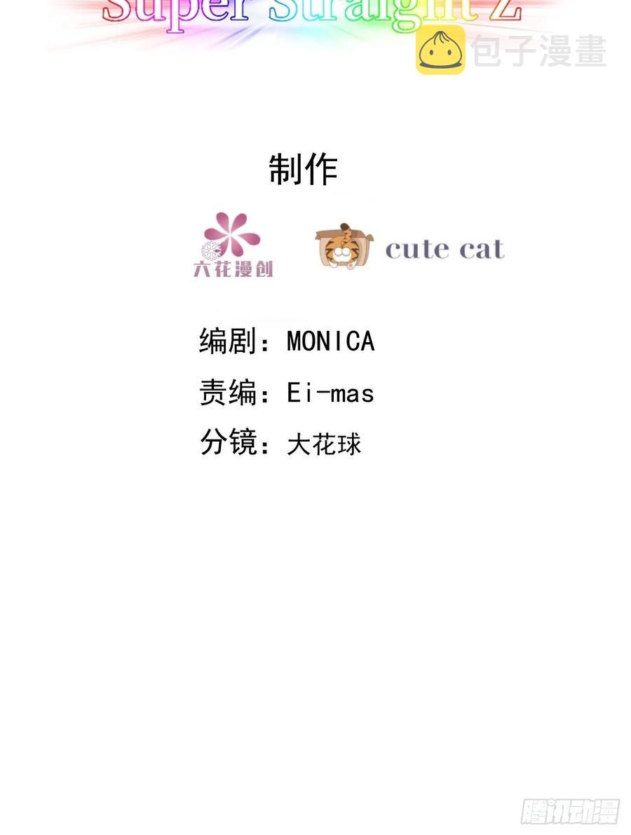 不努力就要当皇夫是什么意思漫画,076 特洛莱瑟晕倒1图