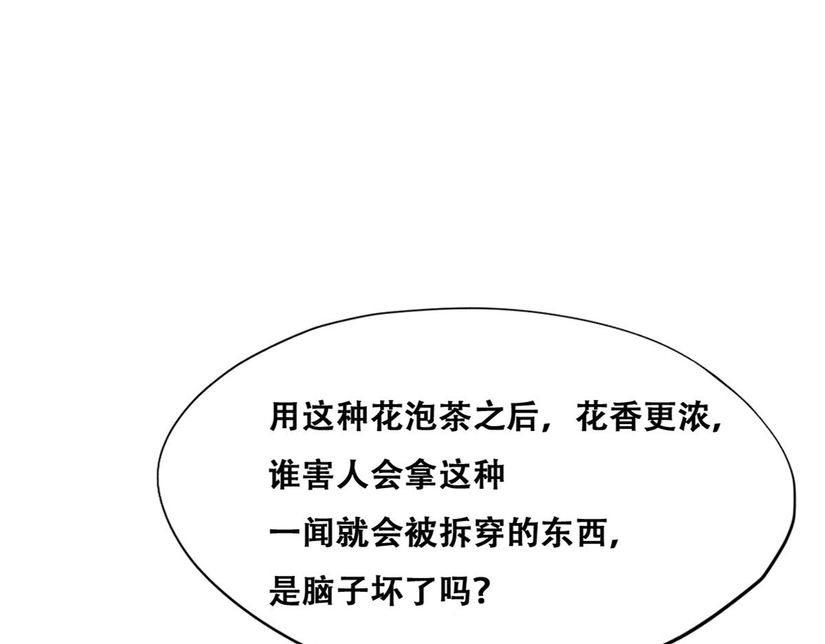 不努力就要当皇夫漫画免费下拉式漫画星球漫画,108 慕云深的怀疑1图