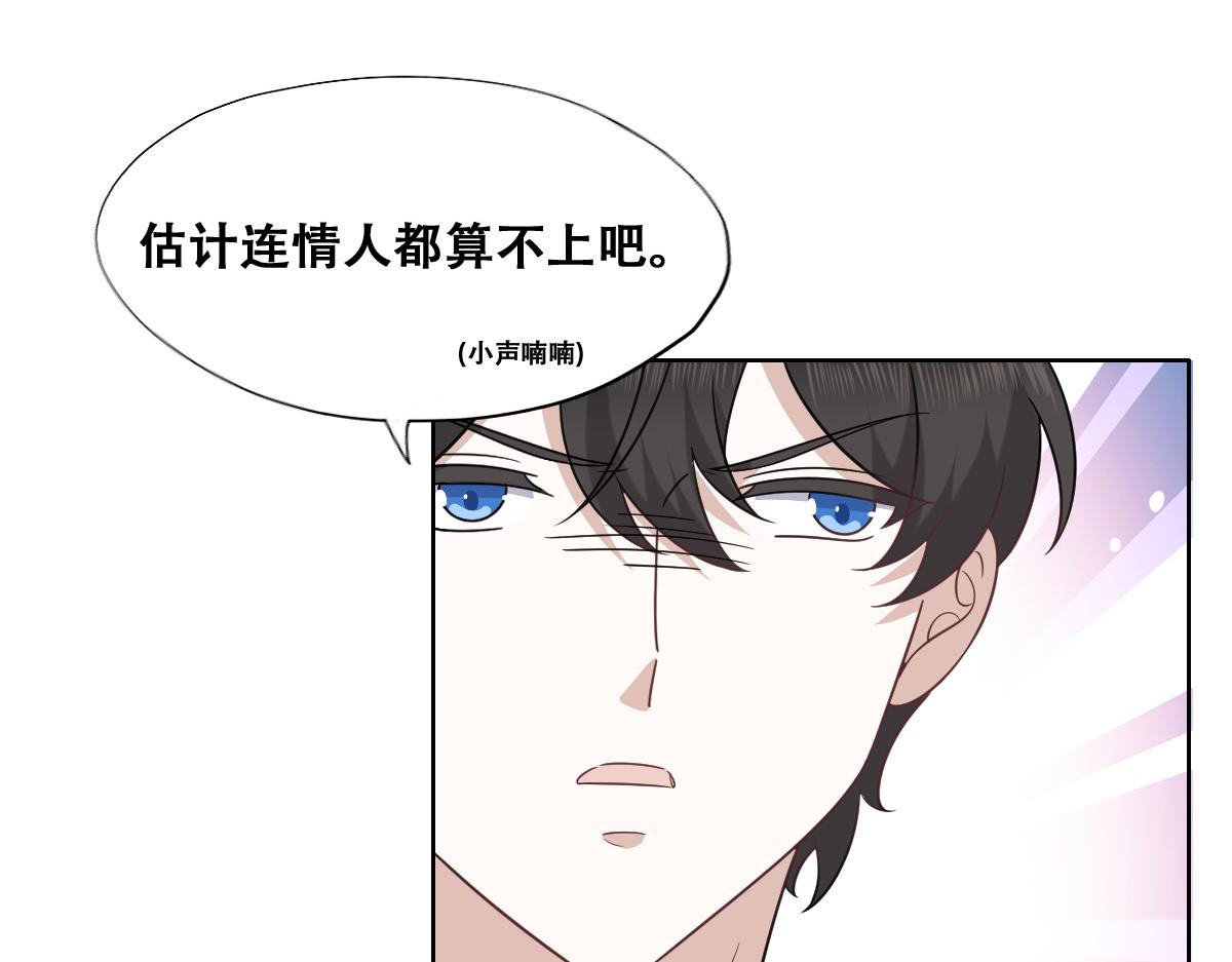 不努力就要当皇夫漫画免费下拉式漫画星球漫画,108 慕云深的怀疑2图