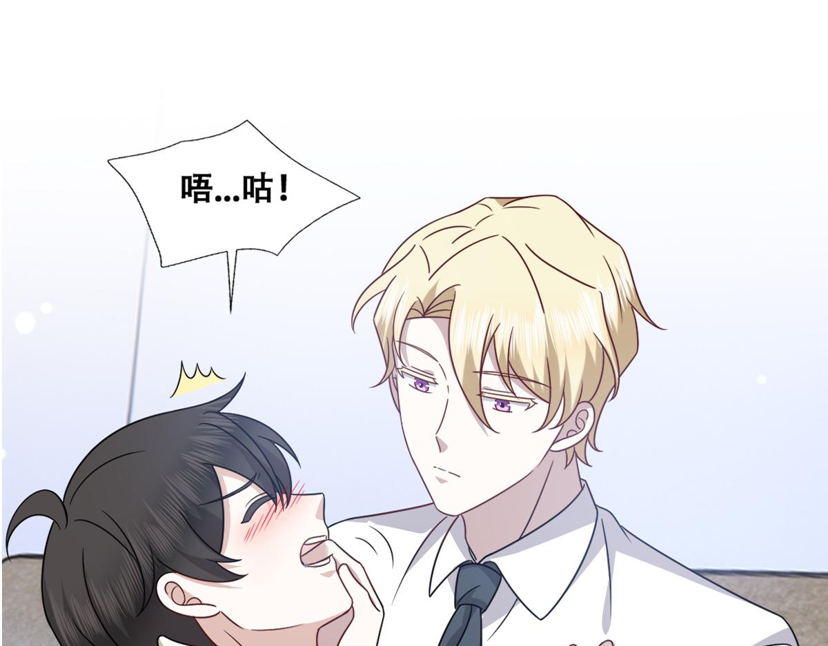 不努力就要当皇夫漫画免费下拉式漫画星球漫画,103 尼尼塔老师1图