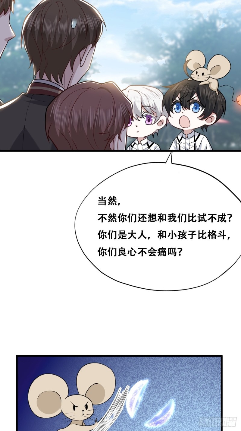 不努力就要当皇夫漫画免费下拉式漫画星球漫画,056 迦兰被抢走1图