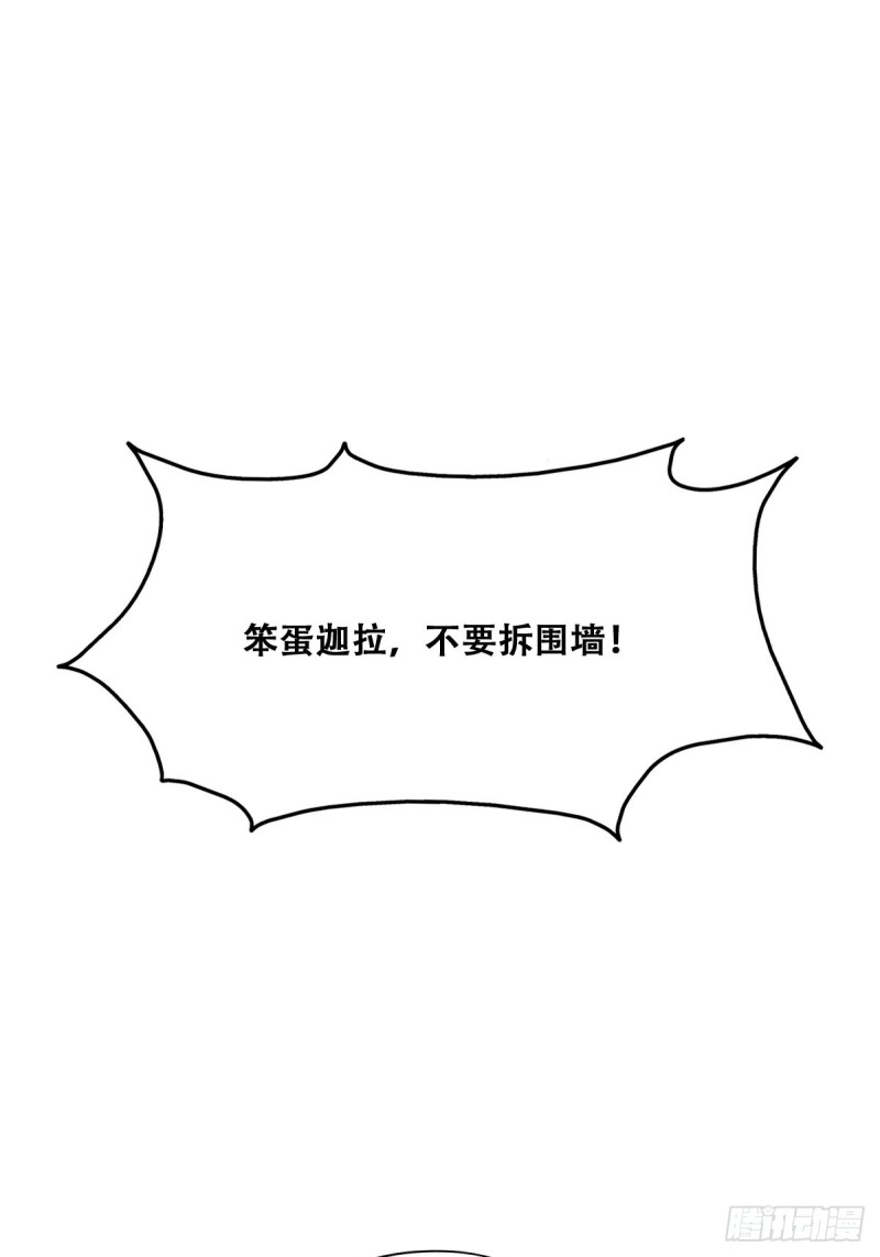 不努力就要当皇夫漫画免费下拉式漫画星球漫画,042 深情告白2图