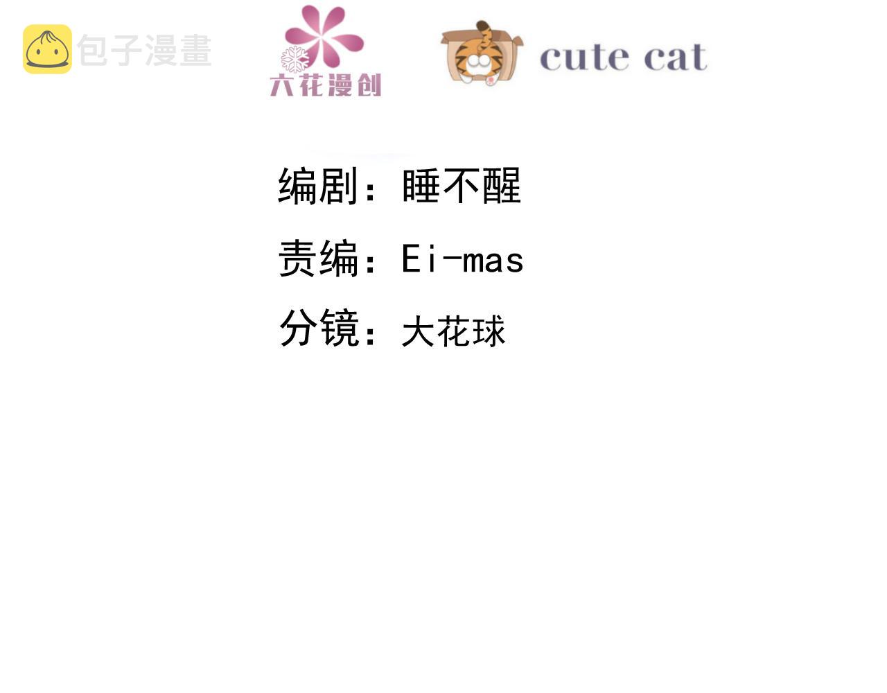 不努力就要当皇夫漫画免费下拉式漫画星球漫画,103 尼尼塔老师1图