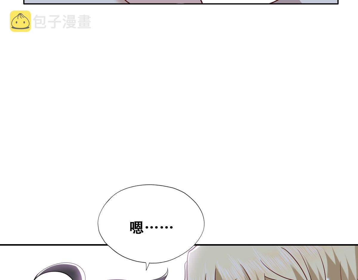 不努力就要当皇夫是什么意思漫画,103 尼尼塔老师2图