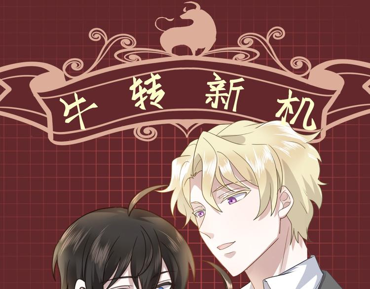 不努力就要当皇夫漫画免费下拉式漫画星球漫画,014 小孩子之间的矛盾1图