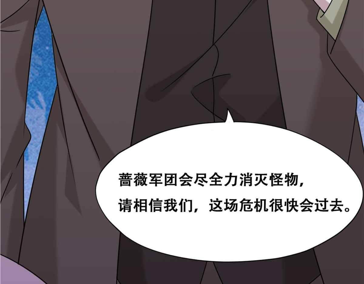 不努力就要当皇夫漫画免费下拉式漫画星球漫画,113 能力的新用法1图