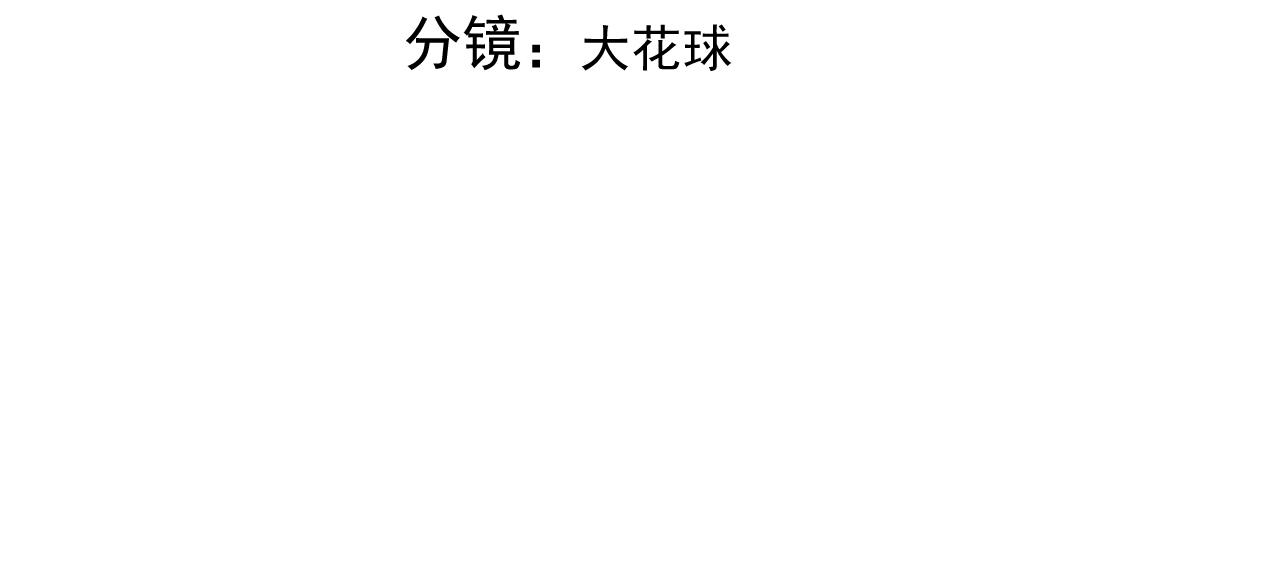 不努力就要当皇夫漫画免费下拉式漫画星球漫画,113 能力的新用法1图