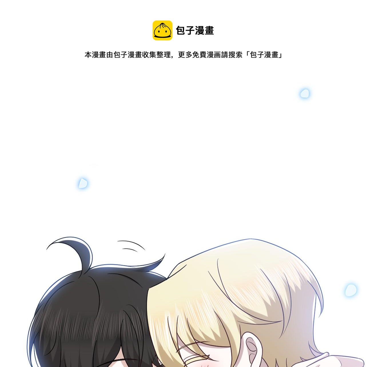 不努力就要当皇夫漫画免费下拉式漫画星球漫画,121 新婚快乐1图