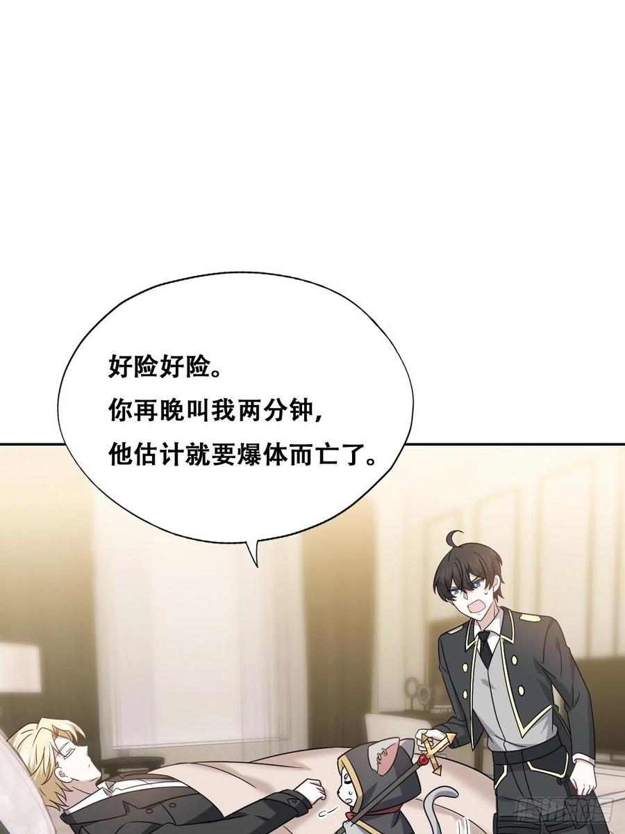 不努力就要当皇夫免费漫画,077 是一家人了吗1图