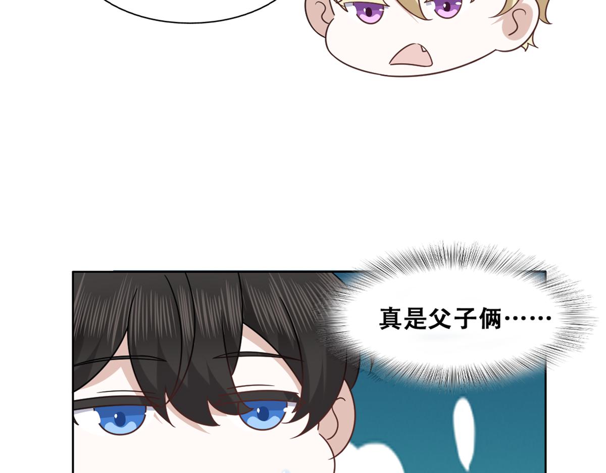 不努力就要当皇夫漫画免费下拉式漫画星球漫画,118 打造我想要的世界2图