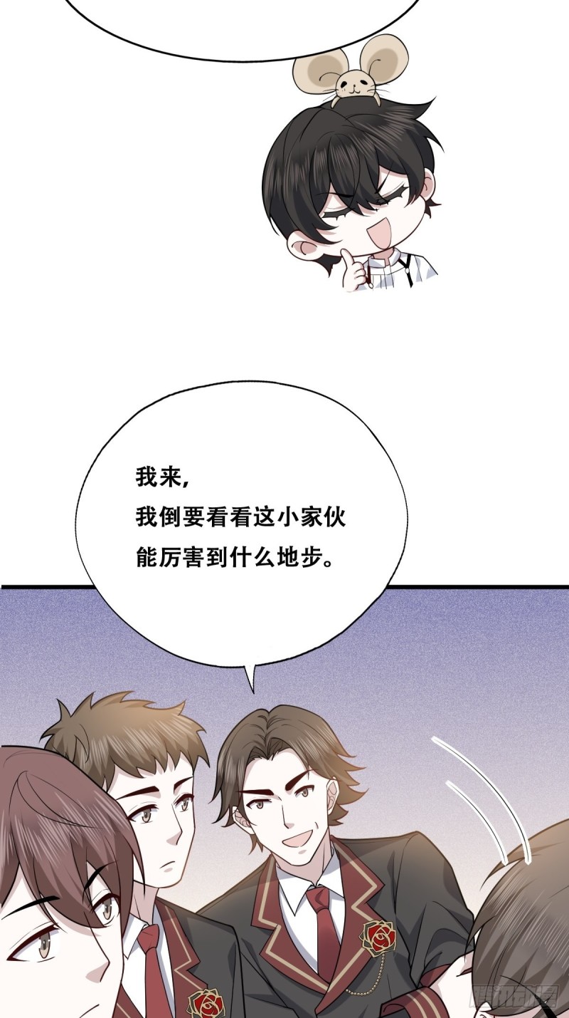 不努力就要当皇夫漫画免费下拉式漫画星球漫画,056 迦兰被抢走1图
