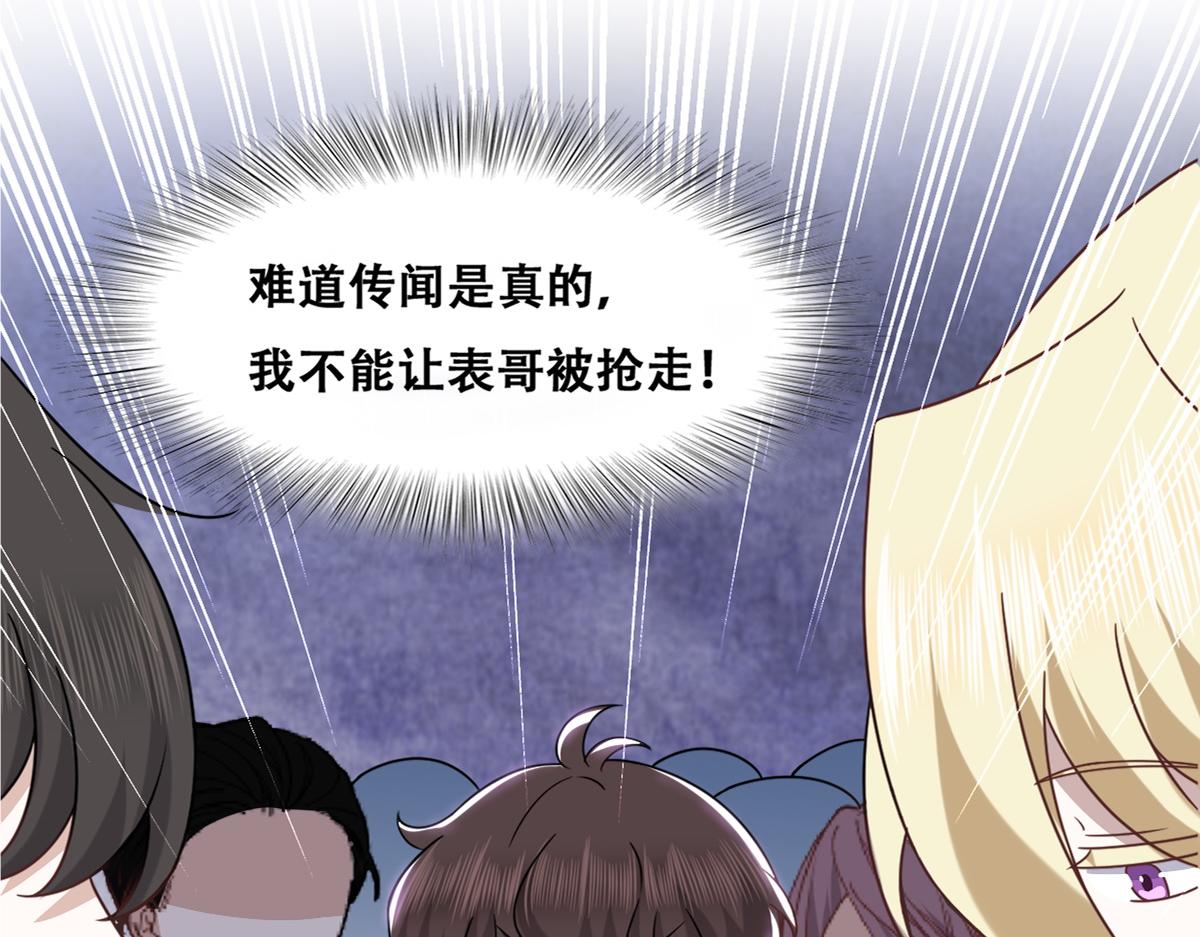 不努力就要当皇夫是什么意思漫画,107 怀疑的种子2图