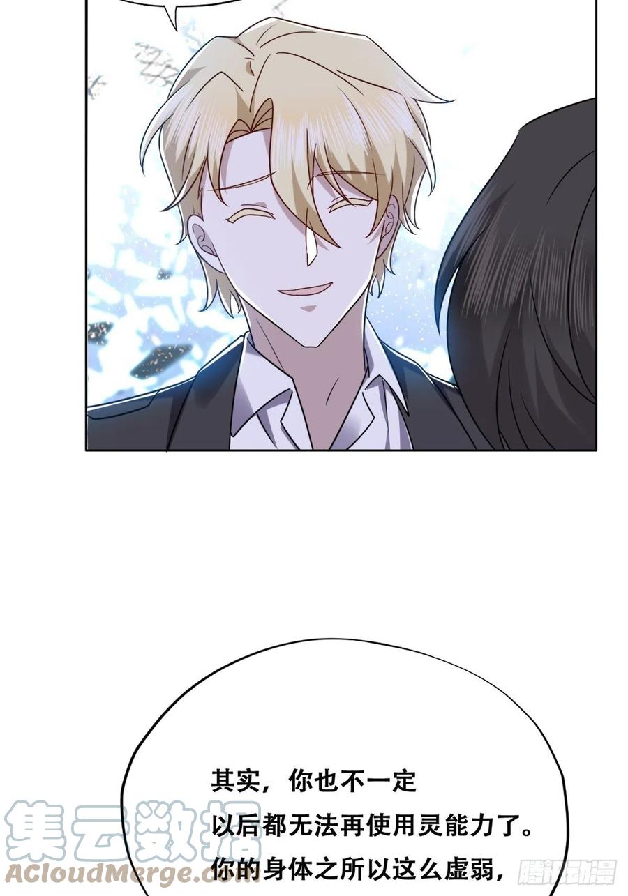 不努力就要当皇夫漫画免费下拉式漫画星球漫画,079 莱瑟宣布订婚1图