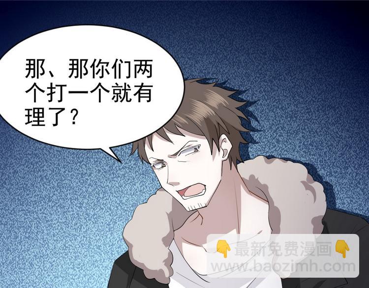 不努力就要当皇夫漫画免费下拉式漫画星球漫画,004 私..私生子？？2图