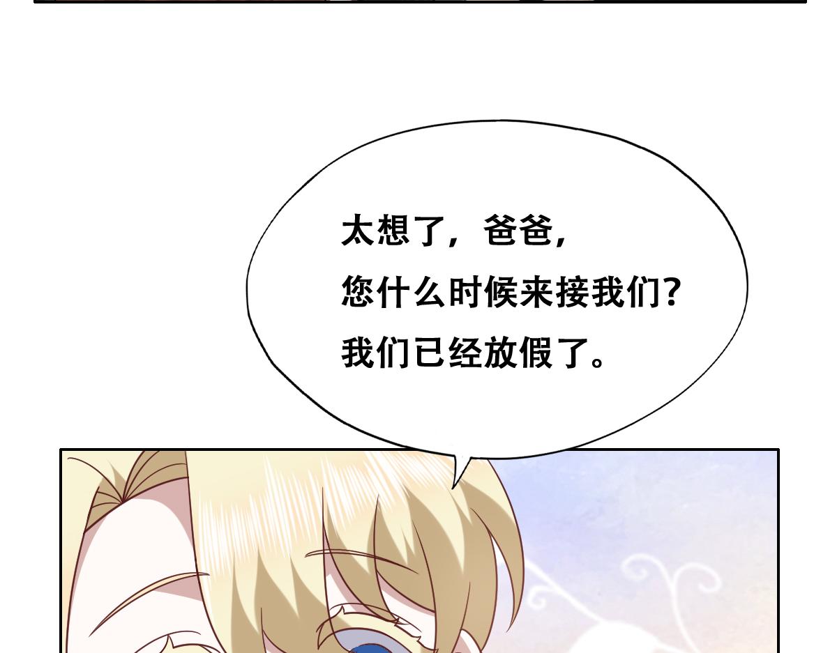 不努力就要当皇夫漫画免费下拉式漫画星球漫画,120 我们结婚吧2图