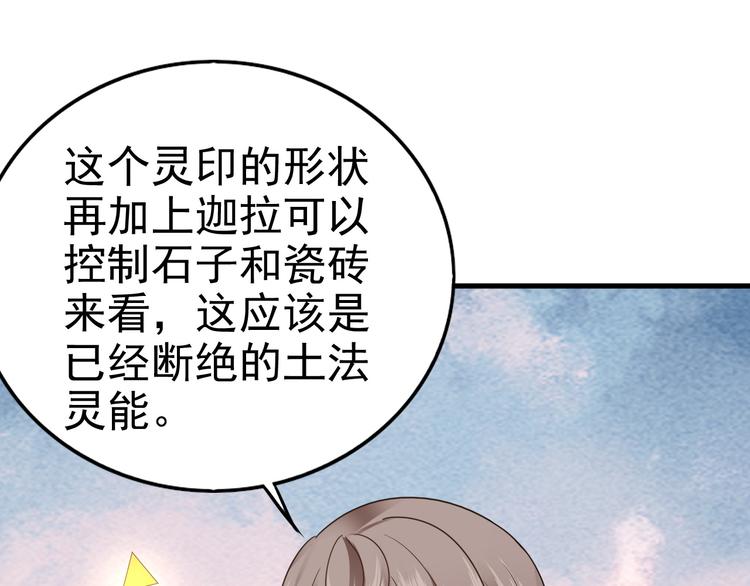 不努力就要当皇夫漫画免费下拉式漫画星球漫画,016 断绝的灵能1图