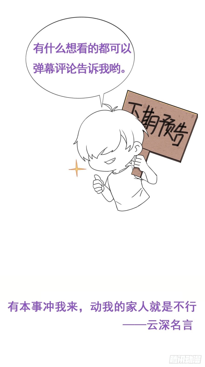 不努力就要当皇夫免费漫画,040 莱瑟的男友力1图