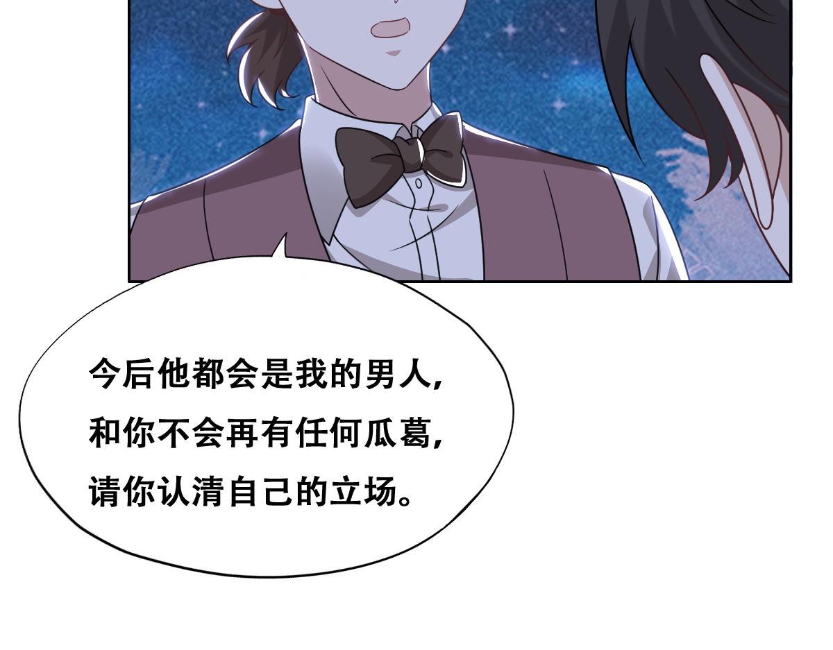 不努力就要当皇夫漫画免费下拉式漫画星球漫画,108 慕云深的怀疑1图