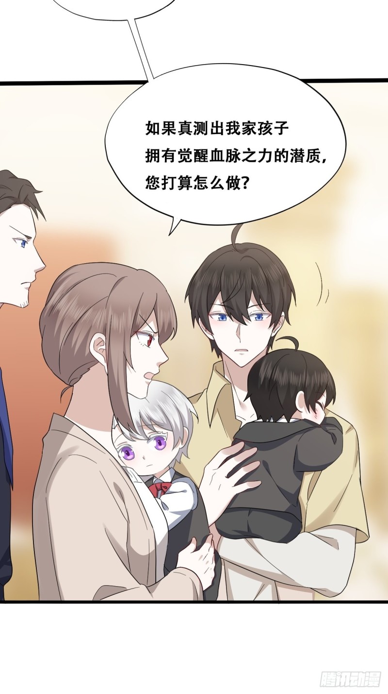 不努力就要当皇夫免费漫画,035 天才灵能者2图