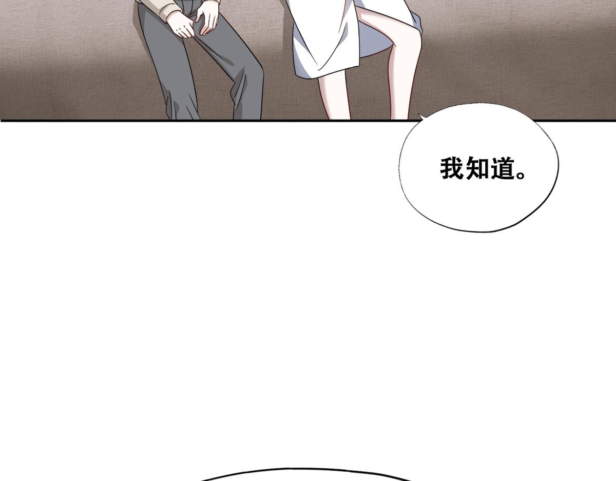 不努力就要当皇夫漫画免费下拉式漫画星球漫画,103 尼尼塔老师1图