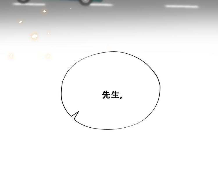 不努力就要当皇夫漫画免费下拉式漫画星球漫画,029 莱瑟再见孩子们2图