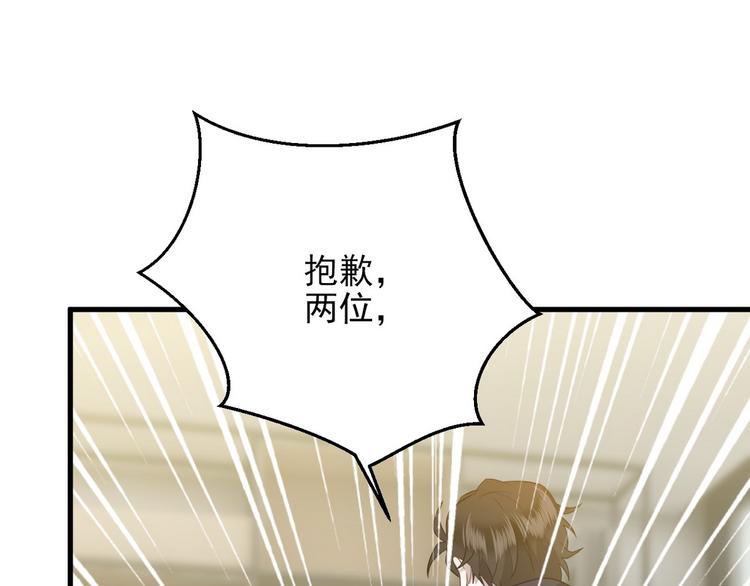 不努力就要当皇夫是什么意思漫画,006 他是来抢孩子的？！1图