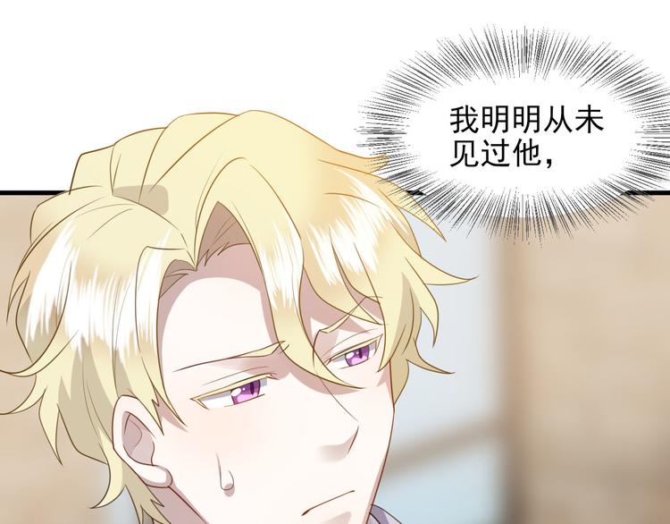 不努力就要当皇夫是什么意思漫画,006 他是来抢孩子的？！1图