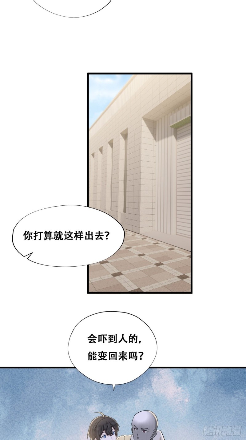 不努力就要当皇夫免费漫画,040 莱瑟的男友力2图