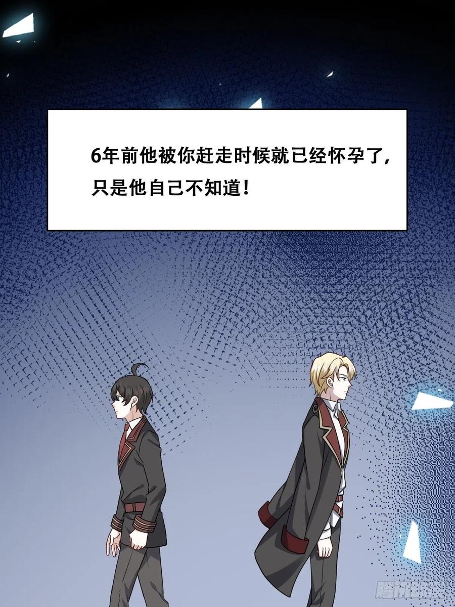 不努力就要当皇夫漫画免费阅读奇漫屋冒险热血漫画,061 特洛莱瑟发飙1图