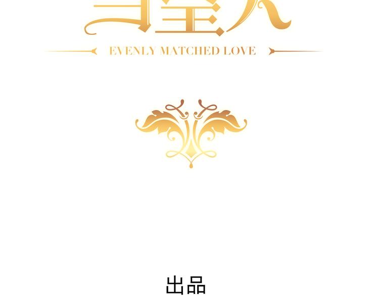 不努力就要当皇夫漫画免费下拉式漫画星球漫画,029 莱瑟再见孩子们2图