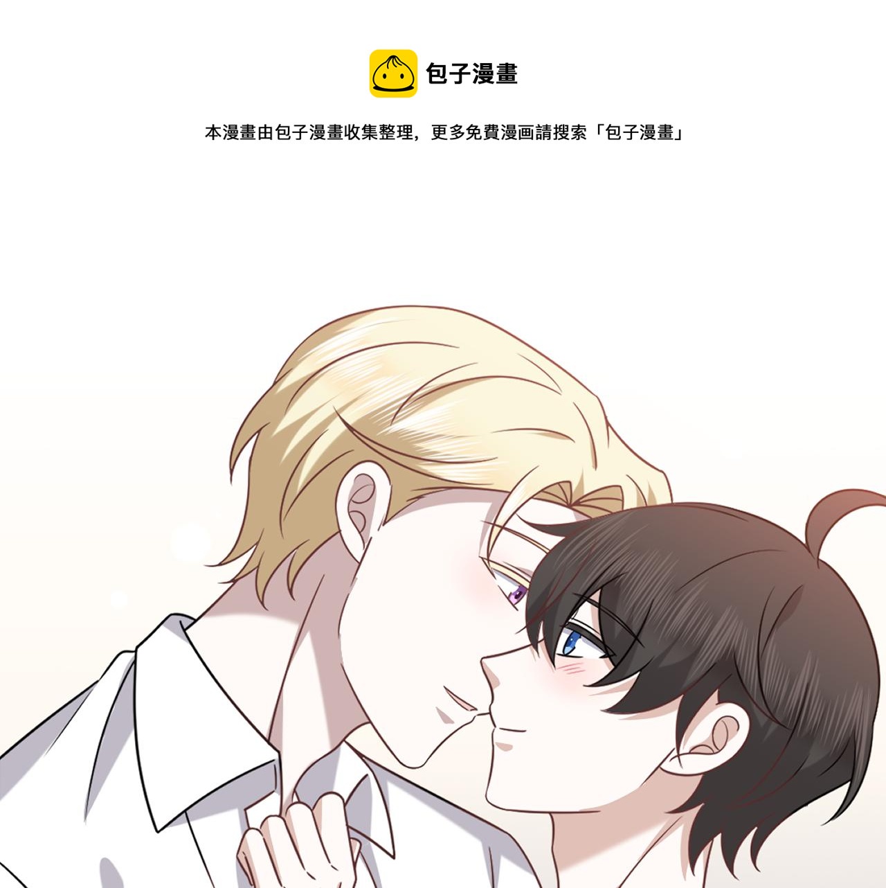 不努力就要当皇夫漫画免费下拉式漫画星球漫画,093 短暂分别1图