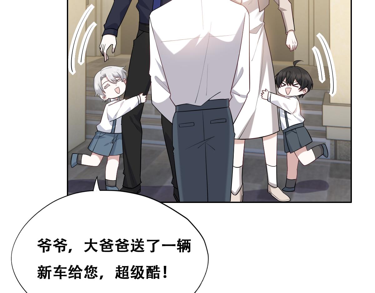不努力就要当皇夫33漫画免费完整漫画,090 见家长送礼物2图