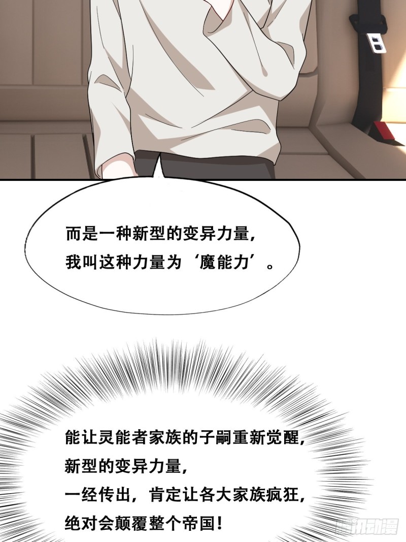不努力就要当皇夫漫画免费下拉式漫画星球漫画,045 夫夫谈生意2图