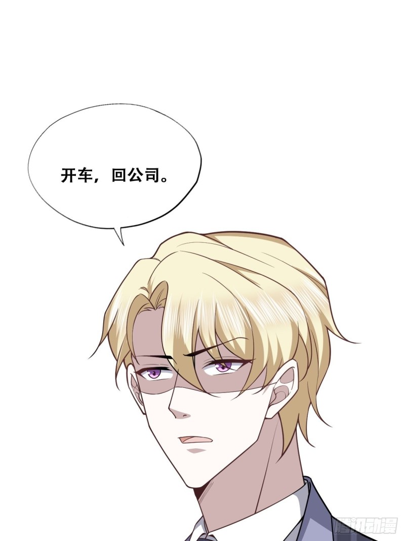 不努力就要当皇夫是什么意思漫画,054 又被偷袭2图