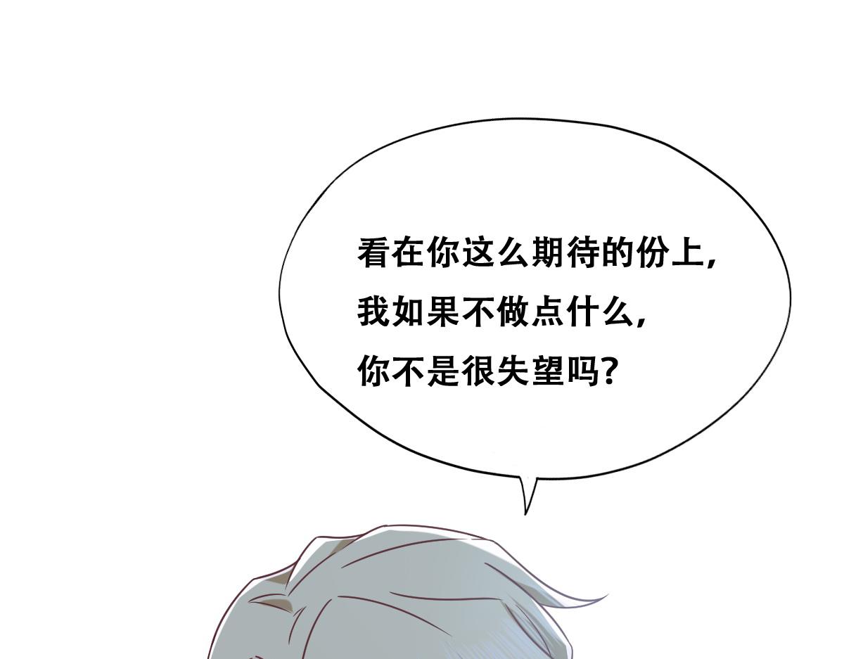 不努力就要当皇夫33漫画免费完整漫画,092 男人都是大猪蹄2图