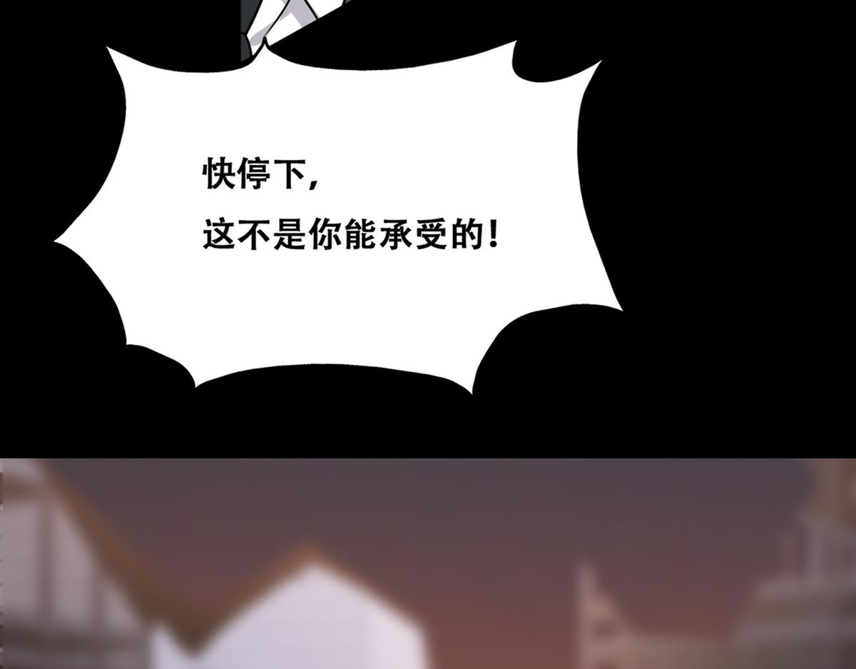 不努力就要当皇夫漫画免费下拉式漫画星球漫画,115 帝国突袭2图