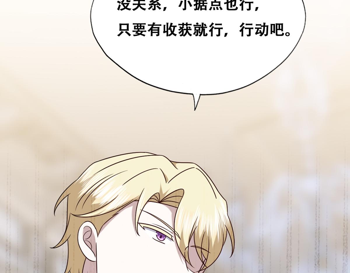 不努力就要当皇夫漫画免费下拉式漫画星球漫画,100 真正的空人1图