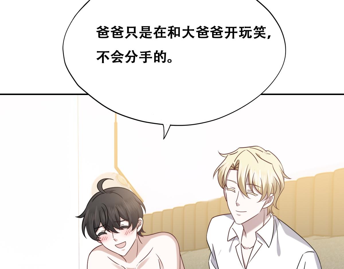 不努力就要当皇夫是什么意思漫画,093 短暂分别1图