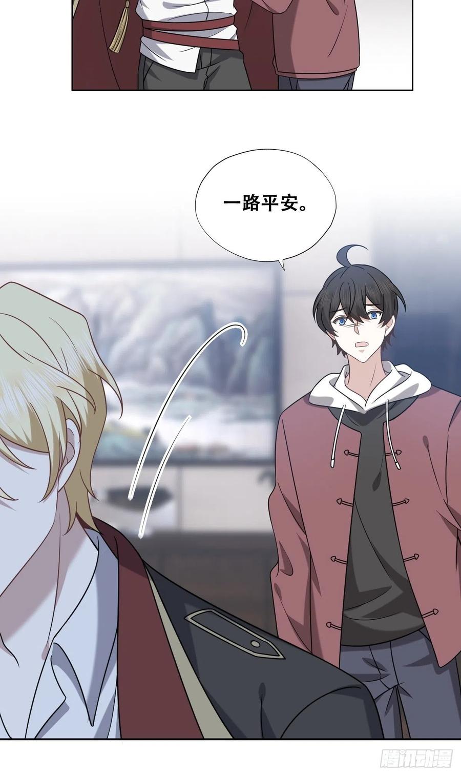 不努力就要当皇夫是什么意思漫画,073 莱瑟道别云深1图