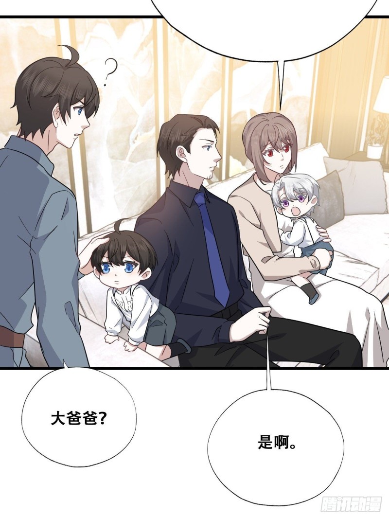 不努力就要当皇夫漫画免费下拉式漫画星球漫画,053 去见情敌1图