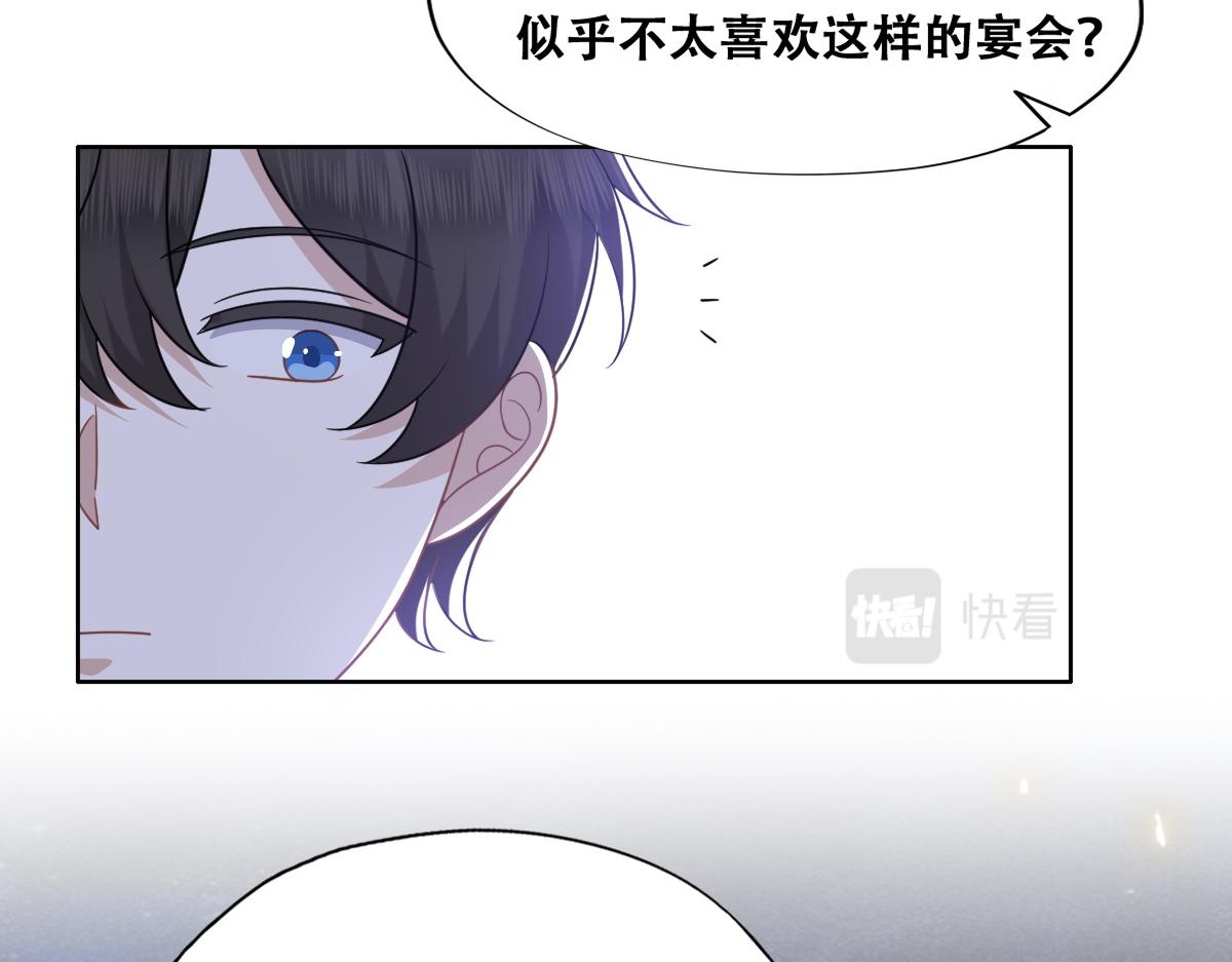 不努力就要当皇夫是什么意思漫画,107 怀疑的种子2图
