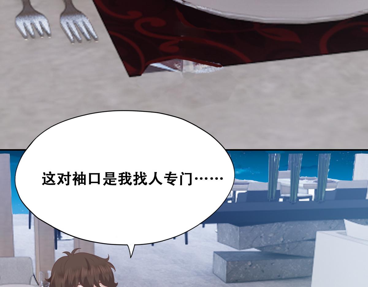 不努力就要当皇夫漫画免费下拉式漫画星球漫画,110 战争爆发前奏2图