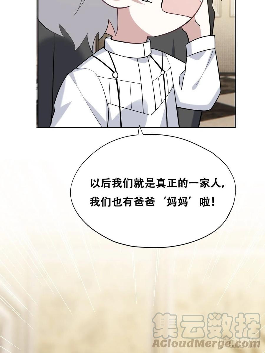 不努力就要当皇夫免费漫画,066 和好要亲亲1图