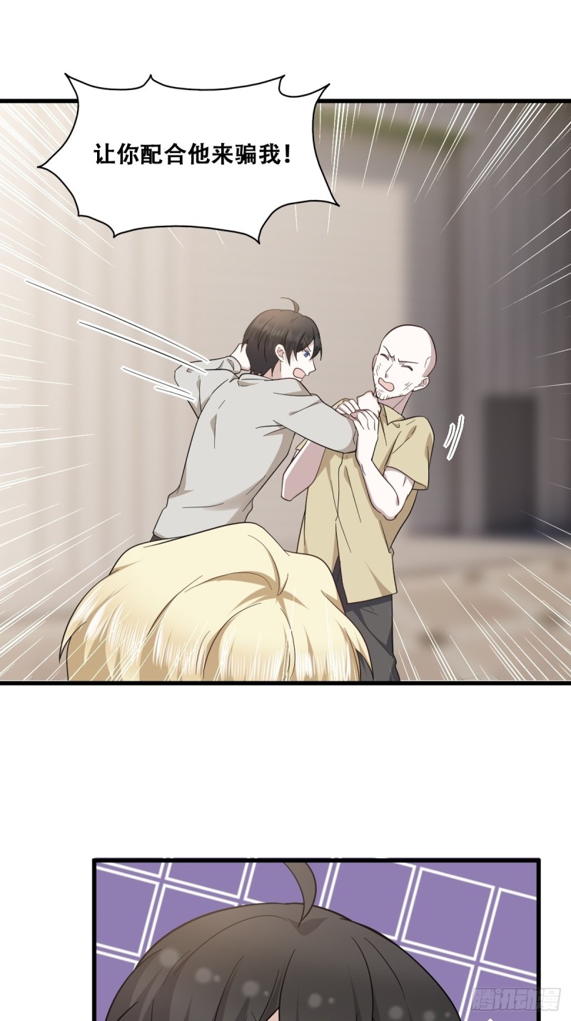 不努力就要当皇夫免费漫画,040 莱瑟的男友力1图