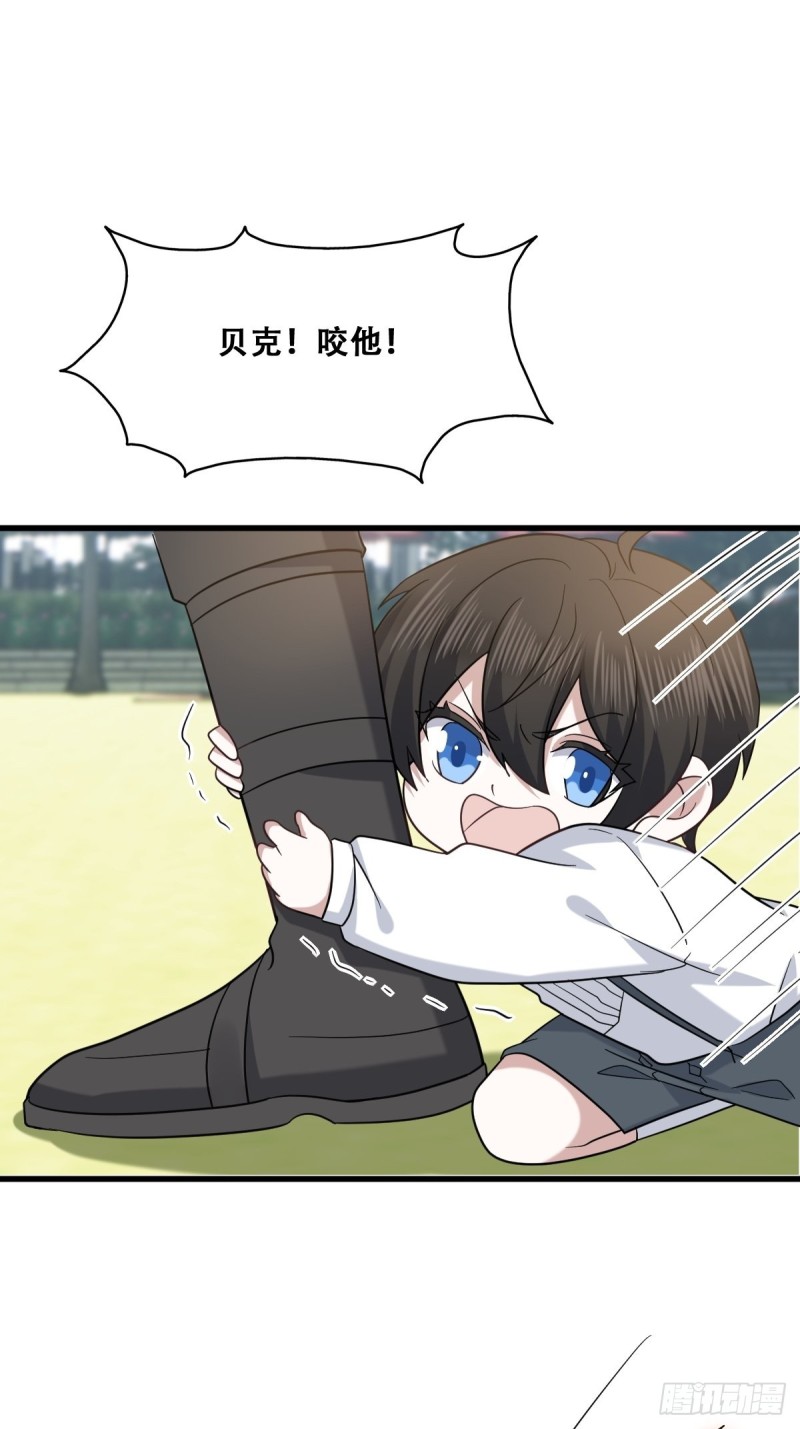 不努力就要当皇夫是什么意思漫画,057 云深霸气救孩子1图