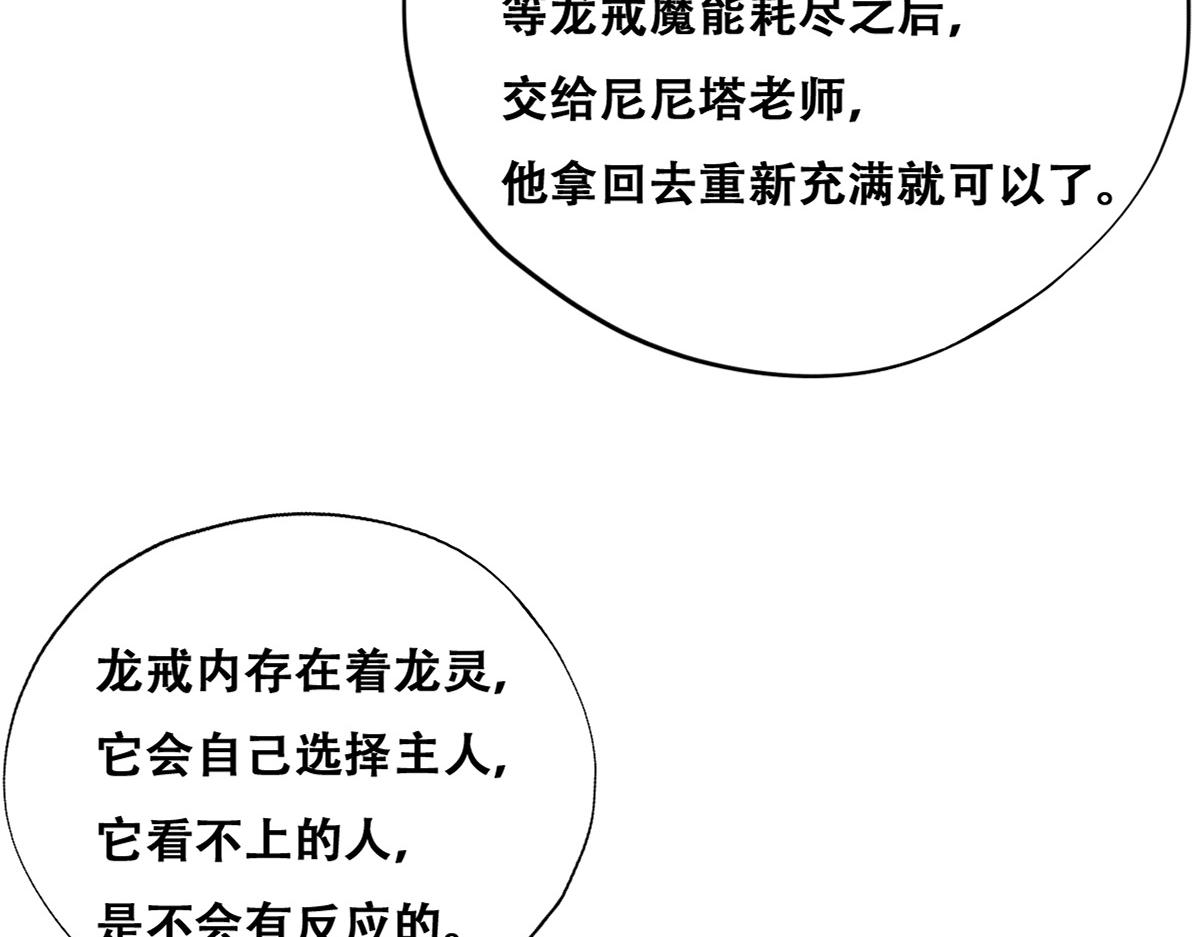不努力就要当皇夫是什么意思漫画,104 新的雇佣任务1图