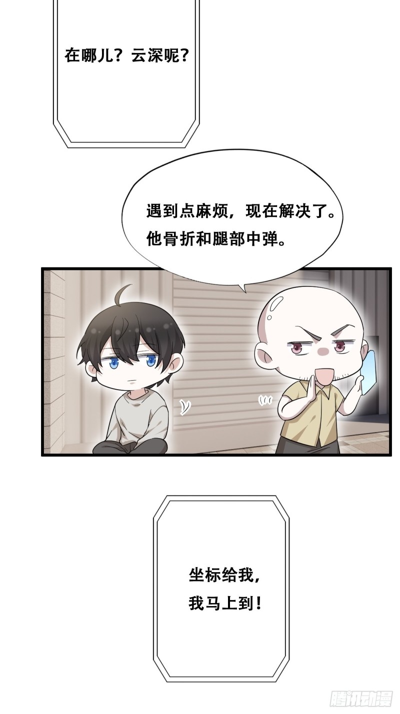 不努力就要当皇夫免费漫画,040 莱瑟的男友力1图