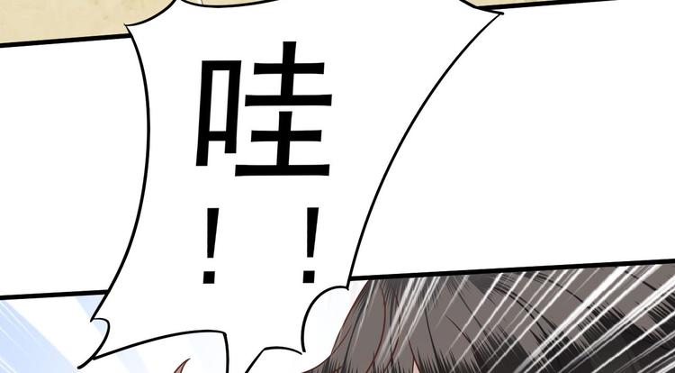 不努力就要当皇夫漫画免费下拉式漫画星球漫画,014 小孩子之间的矛盾1图