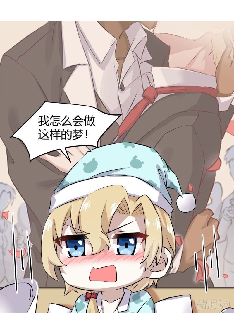 不努力就要当皇夫是什么意思漫画,057 云深霸气救孩子2图