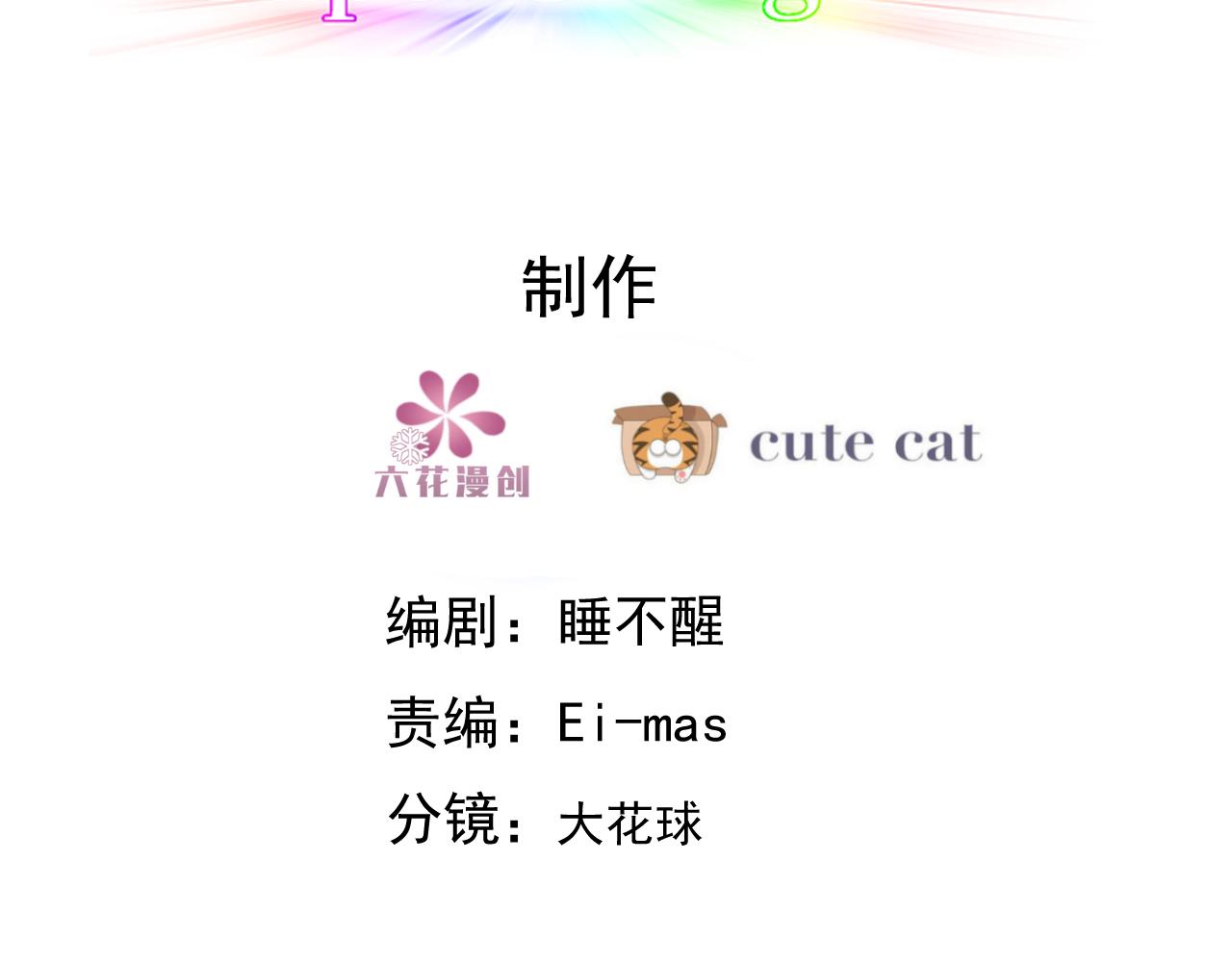 不努力就要当皇夫漫画免费下拉式漫画星球漫画,108 慕云深的怀疑1图